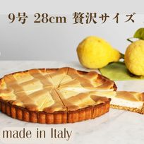 【イタリア産】本場のレモン香る！レモンとリコッタチーズのタルト 9号 約28㎝   カット済み