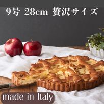 【イタリア産】現地のりんごを贅沢に使用！絶品アップルタルト 9号 約28㎝   カット済み