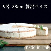 【イタリア産】現地人気No.１！リコッタと洋ナシケーキ 9号 約28㎝   カット済み