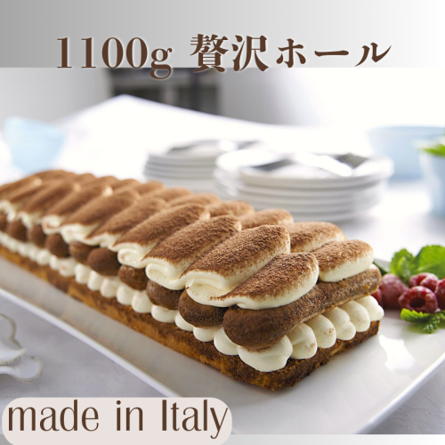 【イタリア産】本場の高級ティラミス ホール  約1100g クリスマス 2024