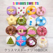 【SIUNAUSSWEETS】クリスマスドーナツBOX2024 クリスマス2024