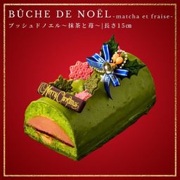 ブッシュドノエル ～抹茶と苺～ 15cm  国産苺と抹茶のハーモニー チョコレートな関係 クリスマス2024