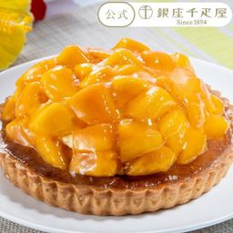 銀座千疋屋 銀座タルト（マンゴー） 母の日のギフト・プレゼント2025