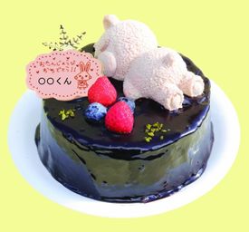 ねむねむくまさん チョコムースケーキ 15cm 