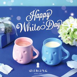 はにわぷりんホワイトデーセット(2個入り) ホワイトデー2026