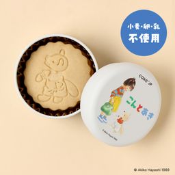 「こんとあき」クッキー缶 ミニ 母の日のギフト・プレゼント2025