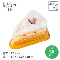 トルテケーキ No.2-7-12本体(金) 50枚入(20569601)