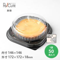 ケーキBOX No.11本体(黒) 50枚入