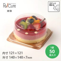 ケーキBOX No.8-3本体（金） 50枚入(27307307)