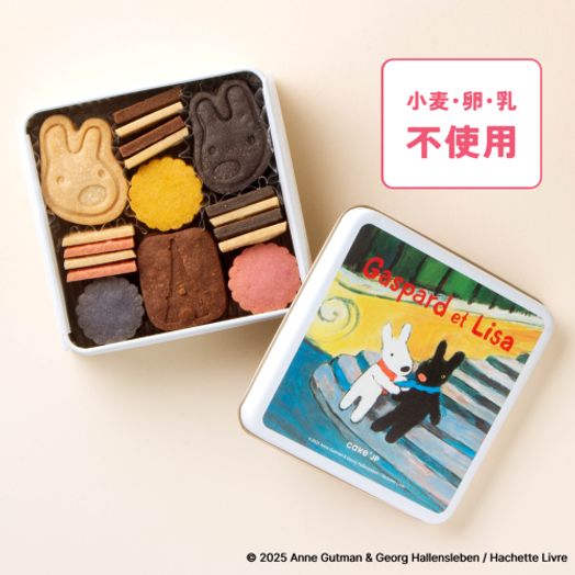 『リサとガスパール』クッキー缶