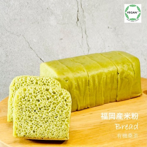 グルテンフリー ヴィーガン 米粉パン（桑の葉茶）