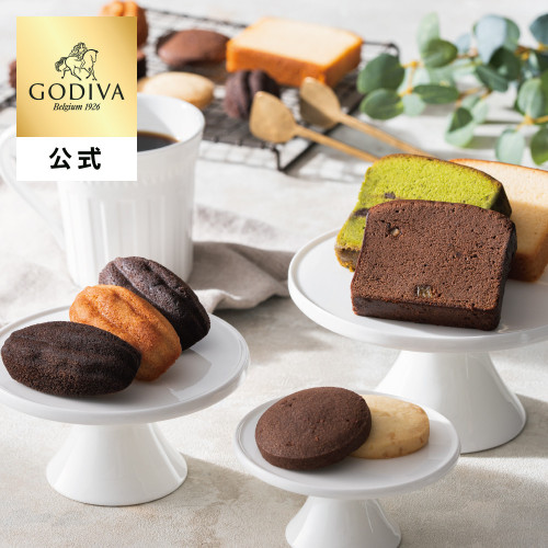 【GODIVA】パティスリー アソートメント（8個入） 