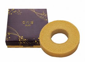なだ万監修 輪の絆 和三盆バウムクーヘン
