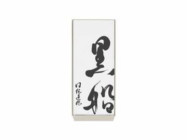 黒船カステラ1本箱入