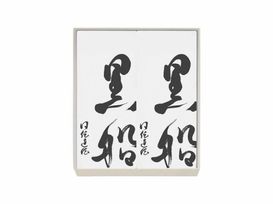 【詰合せ】黒船カステラ 2本入