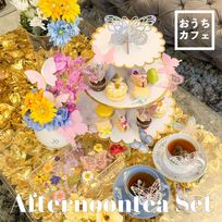 期間限定⭐︎おうちアフタヌーンティーセット〜Butterfly & Flower〜 母の日2025
