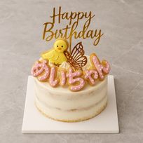 【低甘味、低脂肪の体に優しいヨーグルトクリーム】 【名前付き】 エレガントネイキッドケーキ 選べるアイシングクッキー ファーストバースデー  4号 12cm スマッシュケーキとしても最適！