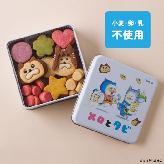 『メロとタビ』クッキー缶