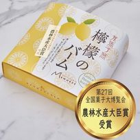 檸檬のバームクーヘン