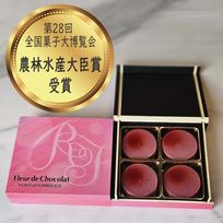 フルール・ド・ショコラ・フランボワーズ