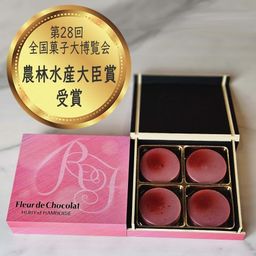 フルール・ド・ショコラ・フランボワーズ