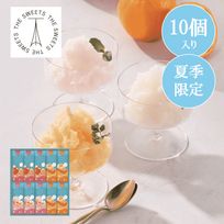 凍らせて食べるフルーツシャーベットゼリー（１０個）