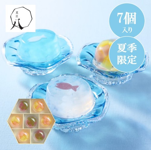 菓匠八 涼夏のしずく（７個）【お中元2026】