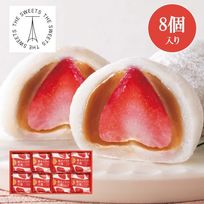 苺キャラメル大福（８個）