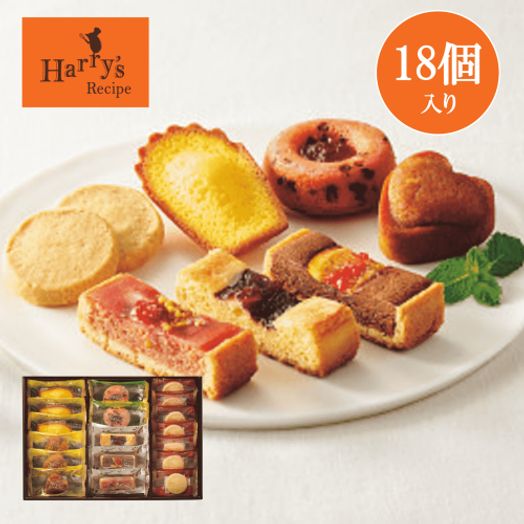ハリーズレシピ 焼き菓子セット【お歳暮2025】