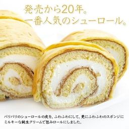 シューロールハーフ 12cm