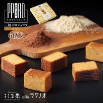 三陸ポロショコラ きなこ 6個入 (kinakopporo6-1t)  お中元2025