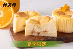 【夏季限定・食べくらべ】GAZTAの オレンジバスクチーズケーキとバスクチーズケーキ 2種4個セット