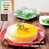 【糖質制限】 マンゴー ケーキ 「ふりふりレアチー」 マンゴー 4号 グルテンフリー 低糖質 糖質制限 スイーツ チーズケーキ お菓子 乳製品不使用 誕生日 送料無料 ケーキ 誕生日ケーキ バースデー プチギフト アソート 糖質オフ お中元 敬老