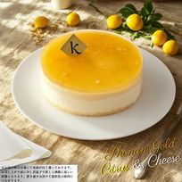 《アイスケーキ 》アイスケーキ 湘南ゴールドとチーズアイスケーキ (直径15cm) 