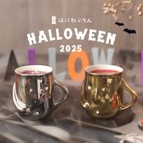【基本送料込み】はにわぷりんハロウィン金銀２個セット（紫いもクリーム＆パンプキンぷりん・フランボワーズソース＆フロマージュぷりん）