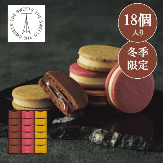 ショコラサンド（１８個）【お歳暮2025／お年賀】