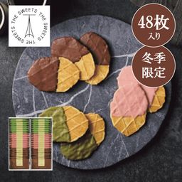 チョコワッフルクッキー（４８枚）【お年賀】