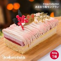 【店頭受取】福岡県産 あまおう苺モンブランクリスマスケーキ【クリスマス】〔あまおう苺モンブランケーキ〕 