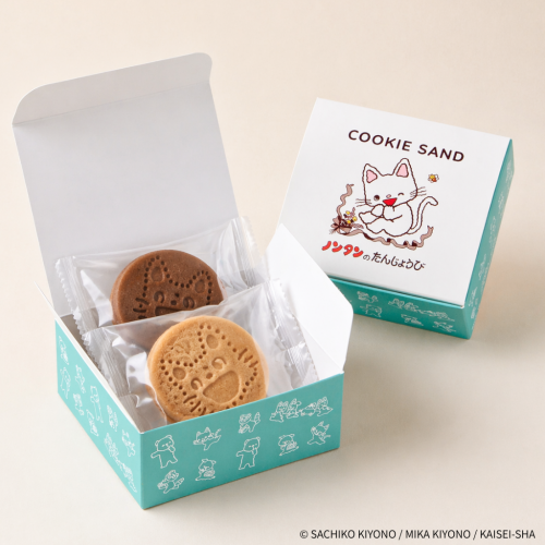「ノンタンのたんじょうび」クッキーサンド（2個入り）