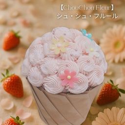 シュシュフルール ビックカップケーキ バースデイ お誕生日 プレゼント ギフト お祝い 御祝い サプライズ ギフト