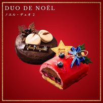 ノエル・デュオ 2 ～トリュフカカオ＆ノエル・ルージュ～ チョコレートな関係 クリスマス2025