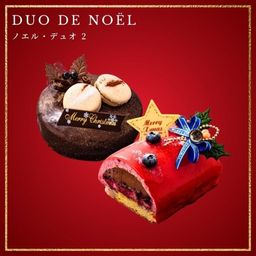 ノエル・デュオ 2 ～トリュフカカオ＆ノエル・ルージュ～ チョコレートな関係 クリスマス2025