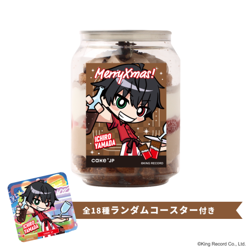 【ヒプノシスマイク-Division Rap Battle-】山田 一郎 コースター付きクリスマスケーキ缶（ダブルチョコレート味）