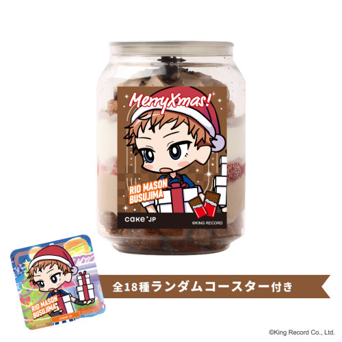 【ヒプノシスマイク-Division Rap Battle-】毒島メイソン理鶯 コースター付きクリスマスケーキ缶（ダブルチョコレート味）