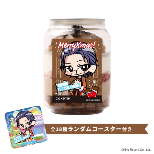 【ヒプノシスマイク-Division Rap Battle-】躑躅森盧笙 コースター付きクリスマスケーキ缶（ダブルチョコレート味）