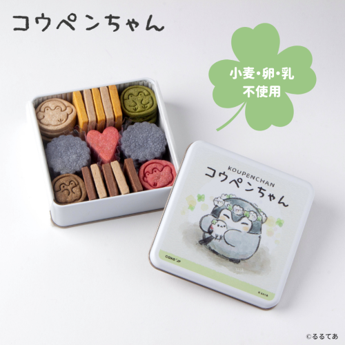 『コウペンちゃん』オリジナルクッキー缶