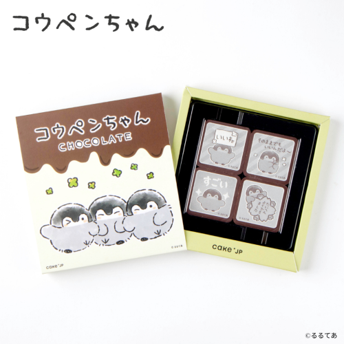 『コウペンちゃん』デザインチョコレート