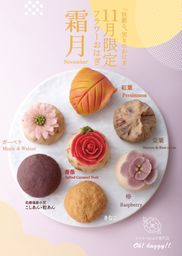 【１１月のおはぎ】１５個入りギフトBOX《風呂敷包み》