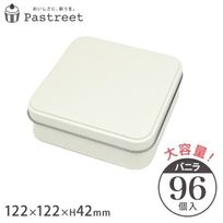 ポップ缶 スクエア (バニラ) 122×122×H42mm 96個入 【●】 ZAP043-96