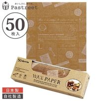 ワックスペーパー M(クラフトフレンチ) 50枚入 シートタイプ WP3500-50